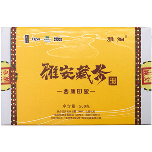 雅细西康印象雅安藏茶黑茶四川雅安茶厂直营南路边茶砖500g