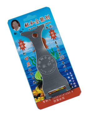 正品献和刨刀不锈钢刨甘蔗刀厨房