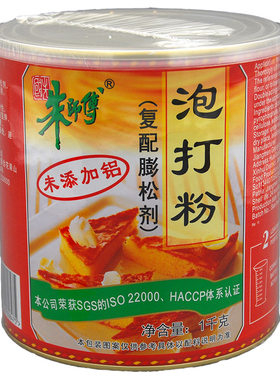 朱师傅泡打粉蛋糕无铝复配膨松剂