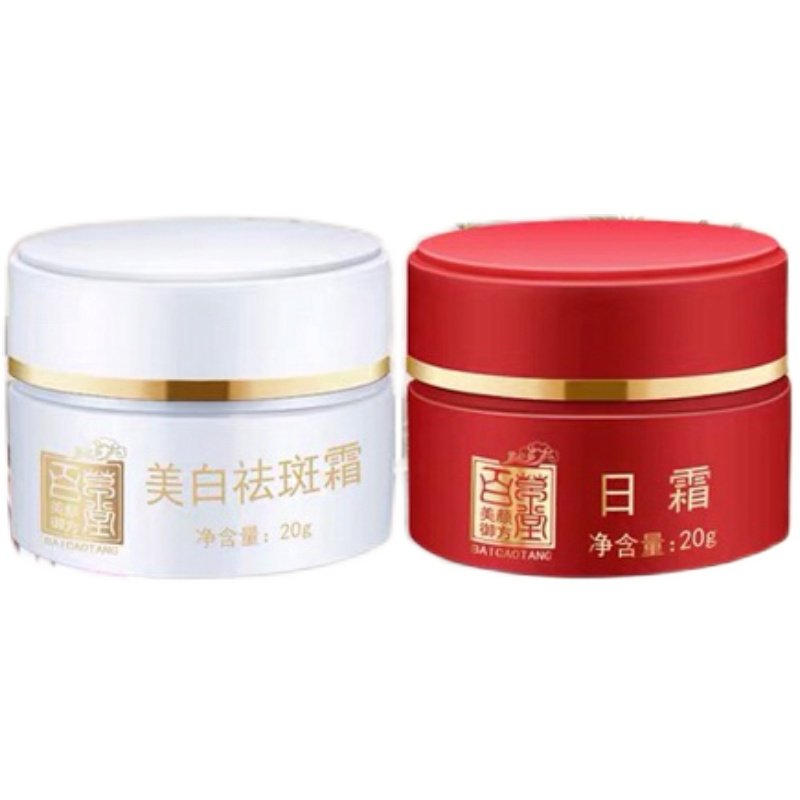 美颜御方百草堂第二代正品红白瓶美白祛斑霜黄褐斑雀晒斑买2送1