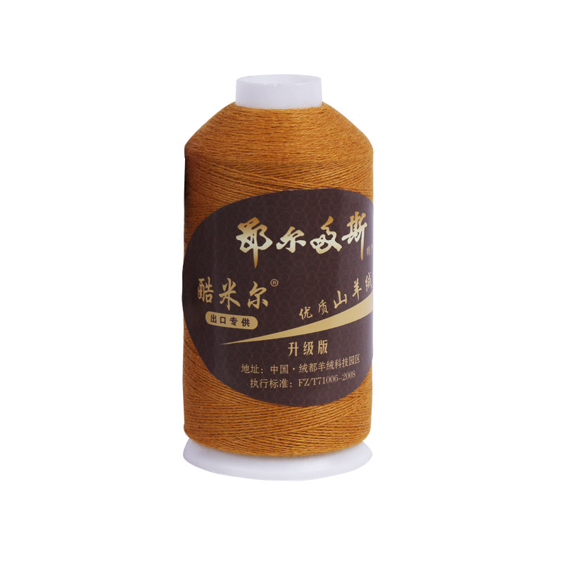 出口羊绒线正品  纯山羊绒线 机织 手编 羊毛线 细线  酷米尔特价