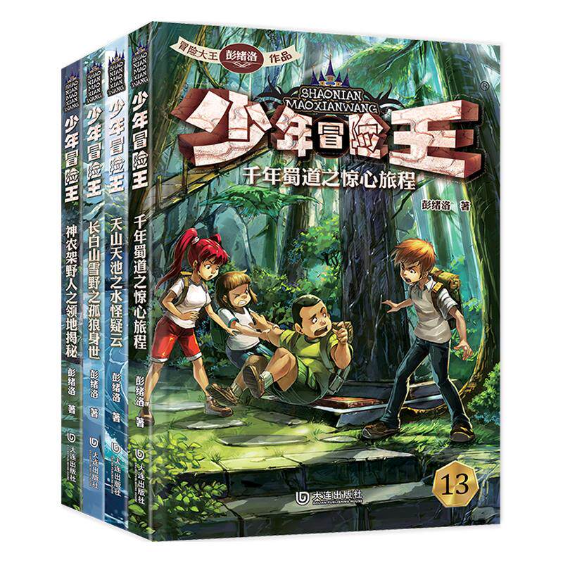 碧海杀人蟹和海狮大逃亡旧书，下儿童文学