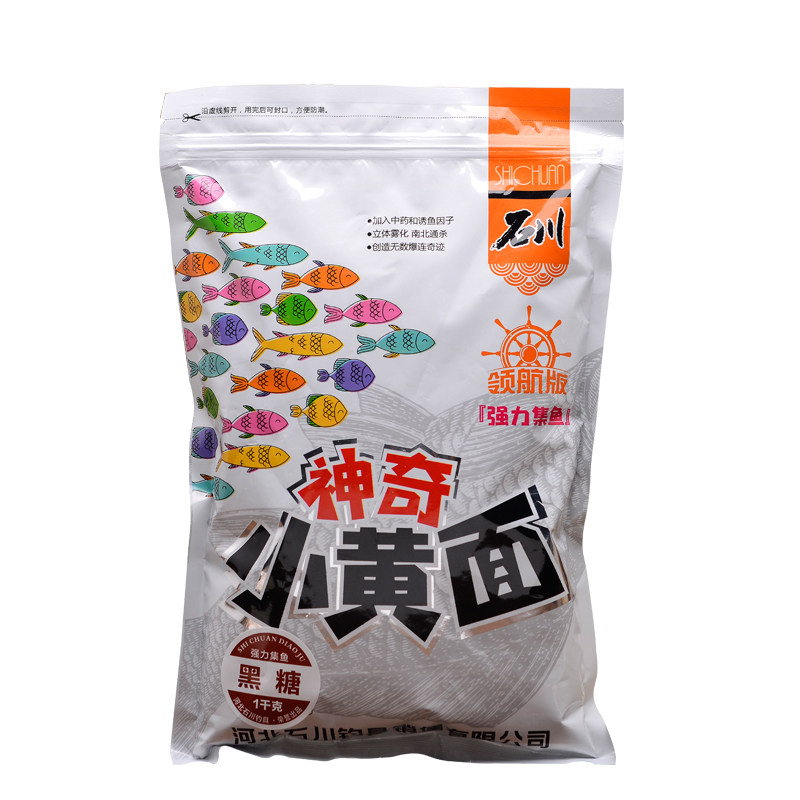 石川饵料正宗小黄面高蛋白钓鱼饵