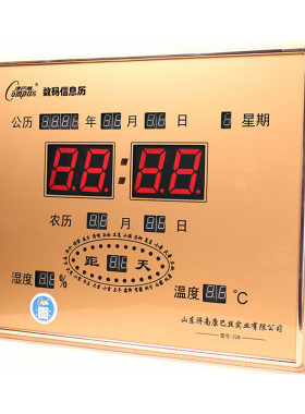 康巴丝led数码时尚挂钟温度日历