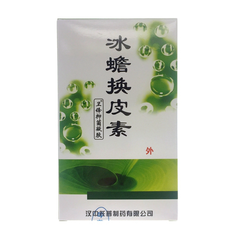 冰蟾换皮素卫锋抑菌凝胶皮肤膏外用草本乳膏肛门外阴瘙痒