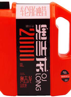 汽车轮胎蜡光亮剂液体去污上光
