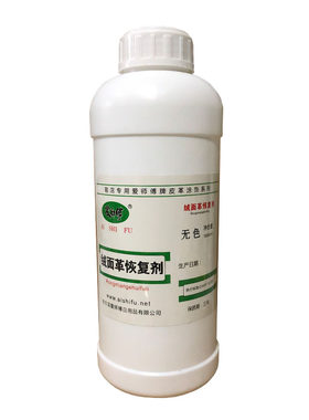 爱师傅绒面革恢复剂UGG反绒皮鞋