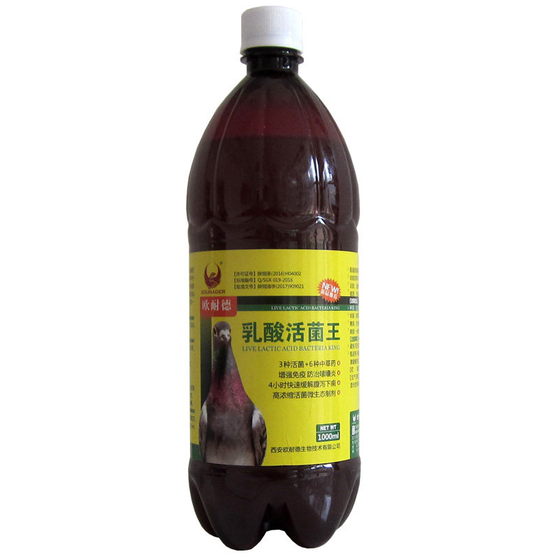 欧耐德乳酸活菌王鸽子药