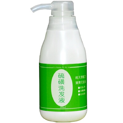 去屑止痒硫磺洗发水ti