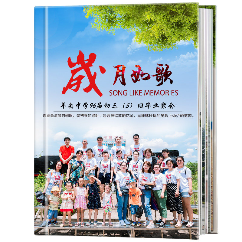 同学聚会相册制作毕业纪念册定制相册/照片书/立体照