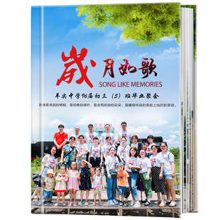 同学聚会相册制作毕业纪念册定制通讯录影集做硬壳杂志照片书印刷