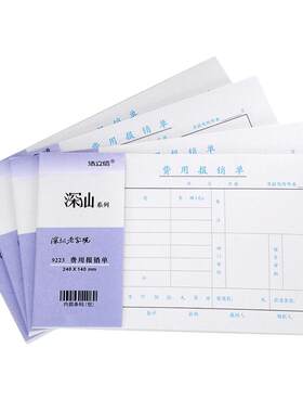 浩立信费用报销差旅费申请单通用