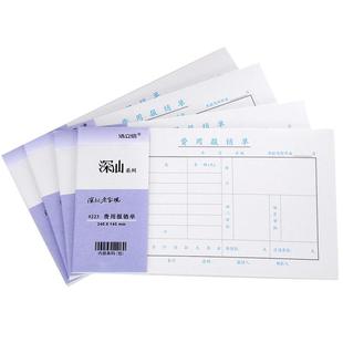浩立信240*140mm增票版费用报销费用单差旅费报销单据粘贴单付款申请单通用会计记账凭证纸财务办公用品