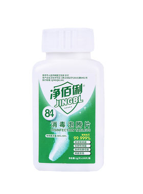 净佰俐84消毒泡腾片杀菌衣物