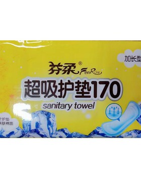 6包护垫芬柔加长加宽170mm亲肤棉质姨妈巾丝薄40片实惠透气女包邮