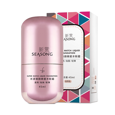 新赏精华液洁面水漾明星素颜霜