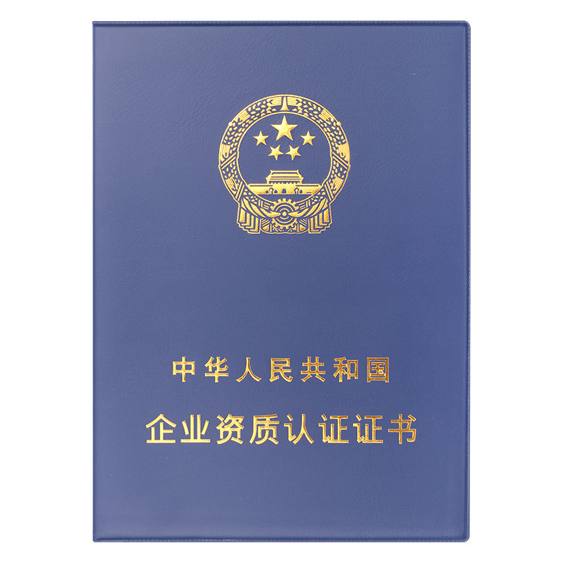 定制高档加厚皮革企业资质认证证书A4保护套烫金证件外套封皮外壳
