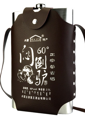 白酒闷倒驴酒不锈钢壶2500ml五斤