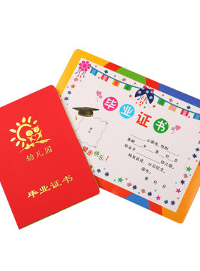 新款烫金卡通幼儿园纪念册