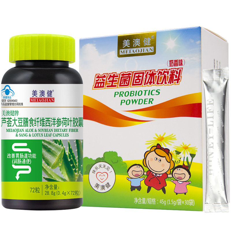 肠胃益生菌粉芦荟荷叶调理成人