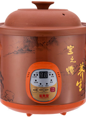家用紫砂锅迷你全自动智能煲粥锅