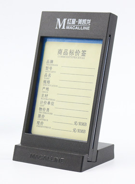 至上优品标价牌格挂式价格展示牌