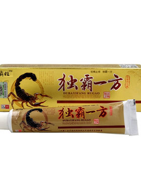 正品新货升级霸旺独霸一方乳膏膏买2送1 买5送5 包邮