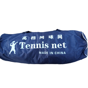 网球网室外标准型便携式标准高档球网专业比赛训练加粗实战型拦网