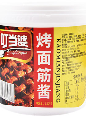 叮当婆炸串炸串调料秘制小吃酱油