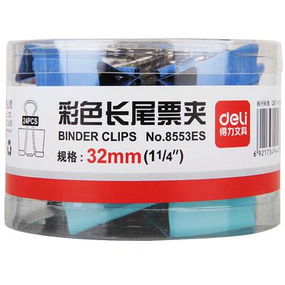 得力彩色鱼尾夹3号凤燕尾