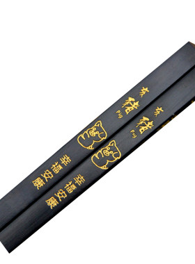 黑檀木／乌木成人筷子属相留念