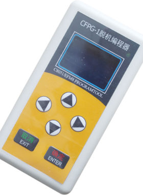 C8051F EFM8单片机离线编程烧录UEC6 EC5新华龙CFPG-1脱机下载器