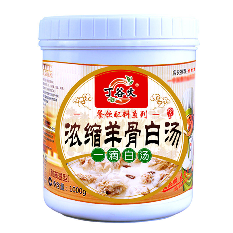 羊骨白汤浓香羊肉骨髓大骨浓缩高汤鲜香膏白汤汤料香精商用添加剂