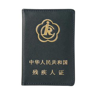 真皮多色残疾人证套外皮  原配绿色残疾人证书保护套  残疾人皮套