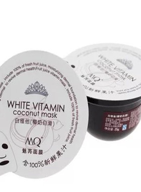 单粒色彩补水保湿偏远果冻面膜
