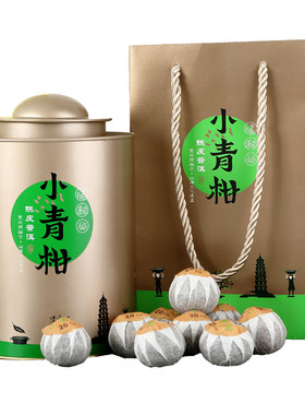 特级礼盒高档正宗小青柑普洱茶