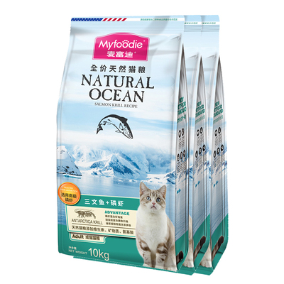 三文鱼英短美毛成猫营养