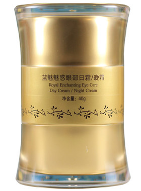 冬木古雨魅惑眼部日霜晚霜20g+20g 眼袋黑眼圈细纹 蓝魅日夜眼霜