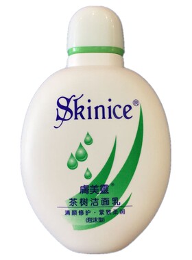 包邮3瓶肤美灵洗面奶补水保湿