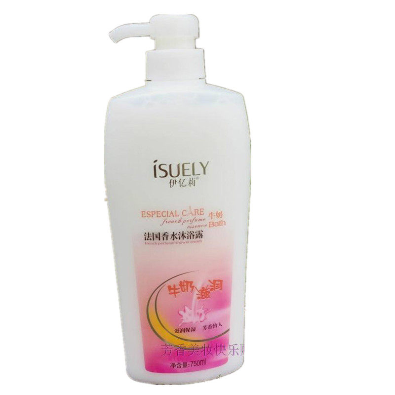 包邮 伊亿莉牛奶滋润沐浴露法国香水牛奶沐浴露750ml 香水牛奶