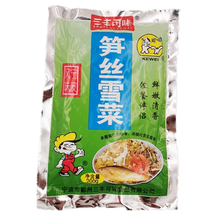 宁波三丰可味笋丝雪菜200g*10袋 雪里蕻拌面下粥小菜