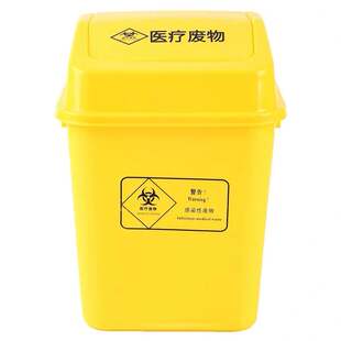 医院垃圾桶黄色医疗灰色加厚脚踏医用污物专用箱诊所用废物垃圾箱