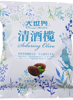 大世界特产蜜饯果干散装混合橄榄
