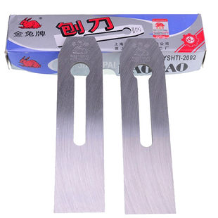 金兔牌木工刨刀刨刃刨刀38 44 51 57mm刨刀 正品金兔刨刀木工工具