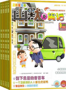 5-15岁少儿阅读书籍期刊杂志