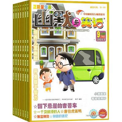 5-15岁少儿阅读书籍期刊杂志