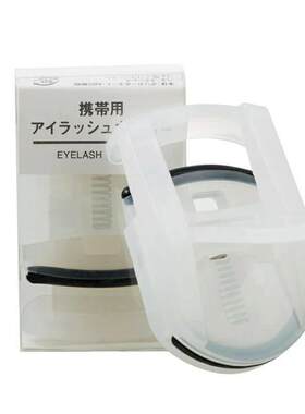 MUJI日本卷翘便携式睫毛夹