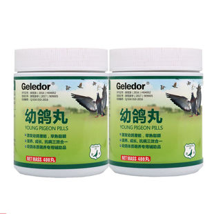 幼鸽争霸搏冠夺霸育雏宝幼鸽宝幼鸽丸育雏雏霸种鸽营养非鸽子药