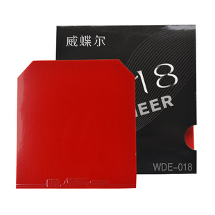 正品防伪威蝶尔2018乒乓球胶皮反胶套胶厚海绵乒乓球拍套胶