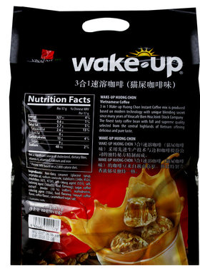 越南进口wakeup威拿猫屎